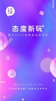 酷开独立出道放大招 新品发布在即打造大屏观影新体验