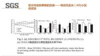 行业首个软水机保湿功效评价技术规范标准有望年内发布