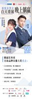 白天看展，晚上躺赢！家博会唯一官方带货直播来咯！