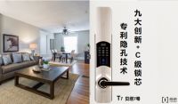 看央视对话解读智能好锁杨格造：安全稳定更安心！