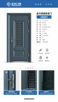 金大门业全新入户门系列产品正式上市