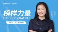 【预告】《如鱼得水·榜样力量》—海安专卖店吴美琴