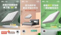 喜临门明星季唱响夏日，护脊日促销优惠倒计时