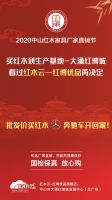 来红博城红博优品买红木，尊享批发价+抽奔驰大奖