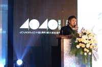 40 UNDER 40（贵州）设计杰出青年启动礼隆重启动