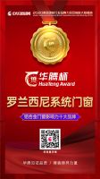 连获三大殊荣，见证强实力