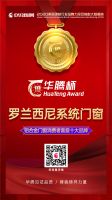 连获三大殊荣，见证强实力