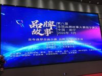 高邦喜获第八届全国品牌故事大赛南宁赛区演讲及征文两项一等奖
