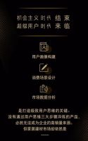 DRD《产品逻辑重构 · 打造极致用户思维》即将开课！