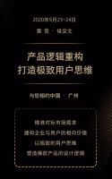 DRD《产品逻辑重构 · 打造极致用户思维》即将开课！