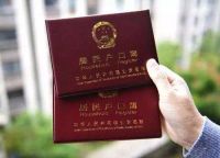 孩子出生多久必须上户口 新生儿办理入户流程有哪些