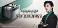 华帝年中大会备受关注：创新求变仍为最大共识