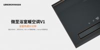 又一重磅技术加身，联邦尚品道nanoair净菌科技正式发布