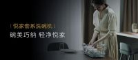 美的轻净新厨房，关于厨房美学的实践与革新