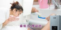 热水器行业进入“攻坚”阶段 产品创新是关键