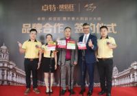 卓特·威信旺签约意大利设计大师，奋发再创产品活力
