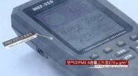 室内PM2.5危害大？莫怕，日立家用净化中央空调给你自由呼吸！