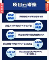 乘风赢未来 创富就现在！浪鲸卫浴2020年首届选商大会启动在即