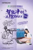 室内PM2.5危害大?日立家用净化中央空调给你自由呼吸!
