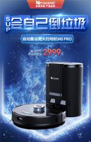 浦桑尼克无人扫地机M8 Pro新品上市：30天解放双手