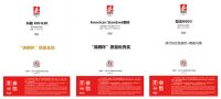 2020沸腾质量奖陶瓷砖\木地板测评报名启动