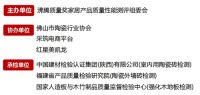 2020沸腾质量奖陶瓷砖木地板测评报名启动