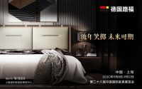 共赢未来 | 路福高层出访北京居然之家集团总部