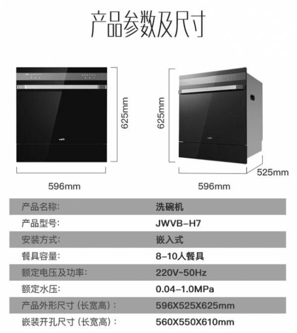 最受年轻人青睐的厨电产品评测华帝洗碗机H7：集洗消烘存于一身