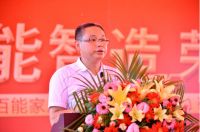 荣耀启程 百能家居智能化（工业4.0）研发生产基地奠基仪式成功举行