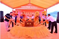 荣耀启程 百能家居智能化（工业4.0）研发生产基地奠基仪式成功举行