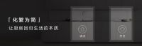 美的轻净新厨房创新解读集成主义，让厨房回归生活本质