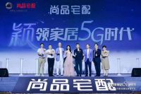 昆明尚品宅配超级旗舰店金秋盛启，成消费者家居定制必经处