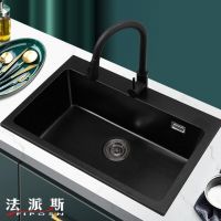 法派斯石英石水槽 360度提升品质厨房
