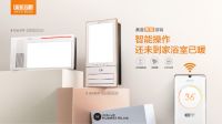 藏在县级市场的万亿生意|奥普智能电器综合店启动“双百计划”，加速渠道下沉