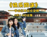 大涌红木直销节周六开启 来红博优品2.98万定制明星同款书房