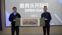 四川省家具进出口商会携百余位企业代表到访酷家乐参观交流