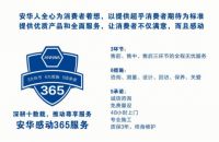 安华卫浴915总经理服务日|与您相约直播间