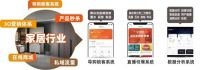 盟主直播携家居行业3O直播营销方案亮相上海家具展