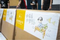 2020我乐“橙色课桌计划”温暖延续 开启第十三年公益路