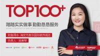 【预告】百大门店·海安如鱼得水专卖店负责人吴美琴