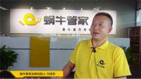迫在眉睫，蜗牛管家助力“人居安全方式变革”