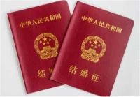 怎么领结婚证 民政局领结婚证时间