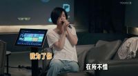 请到王菲、马云直播对唱，顾家再次刷新眼球！直播还能这样玩？
