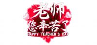 言传身教 师恩难忘 受益终身-喜牧龙感恩