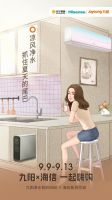 九阳×海信超级嗨购来了!解放双手打造悦享健康理想生活