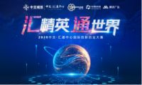 全球“严选”创新生力军！快为创业最强大脑打CALL！