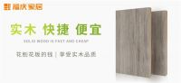 福庆板材连续六年获“板材十大品牌”称号，也只有它做得到！