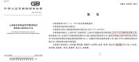 家具环保升级大势所趋，如何生产同步除甲醛？