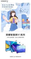 荣耀智慧屏X1生产基地大探秘 超强自研能力引领行业3.0时代