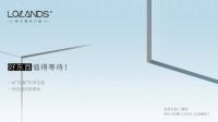 颠覆行业·刷新视界，罗兰德式2020线上新品发布会预告